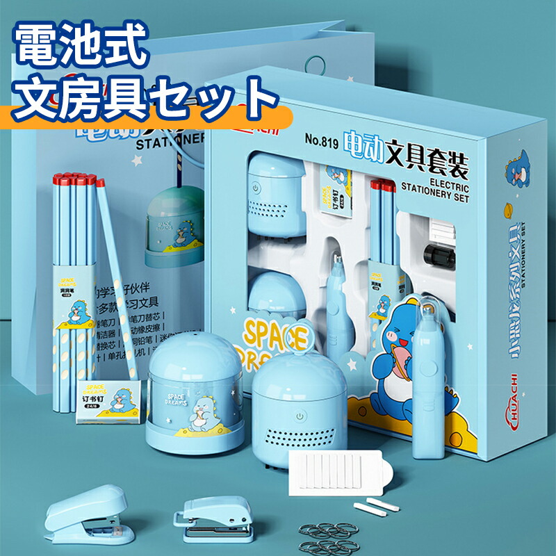 楽天市場】＼5倍ポイント／文房具セット 電池式 携帯便利 描き用 学習