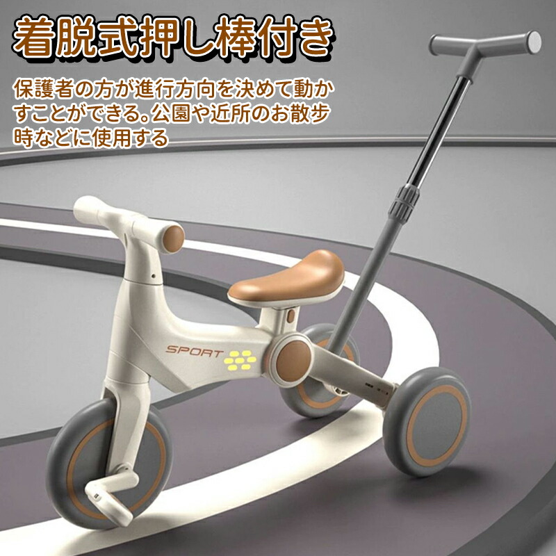 楽天市場】＼5倍ポイント／子供用三輪車 キックバイク バランスバイク