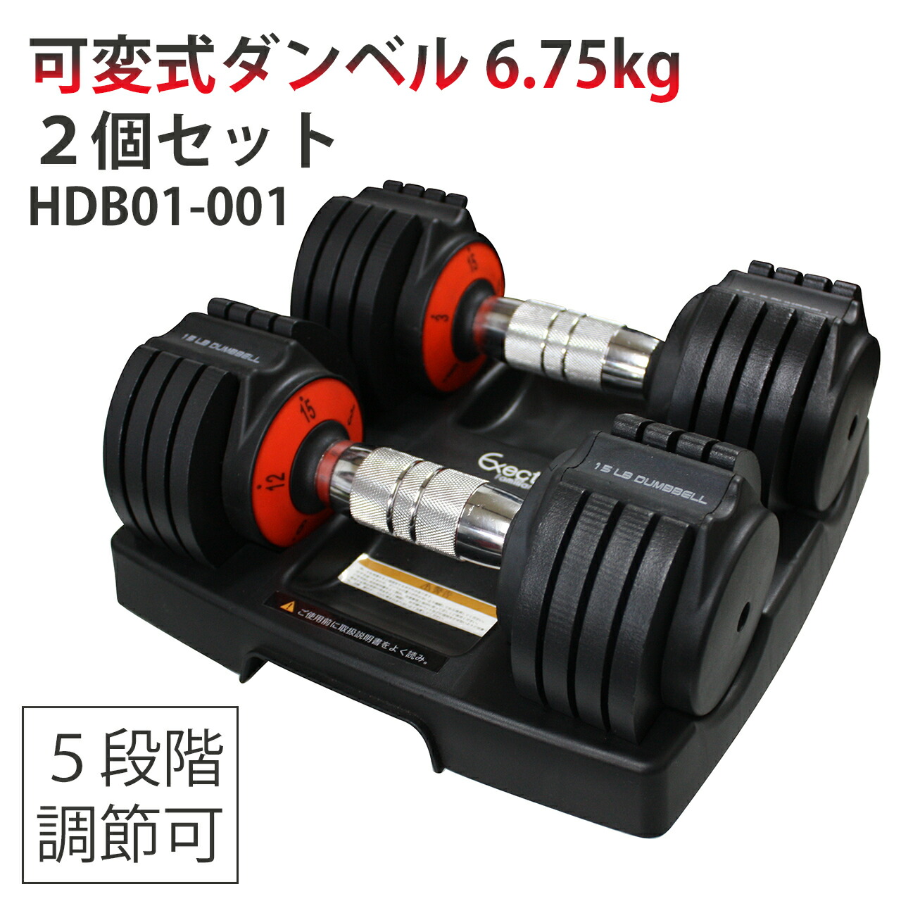 楽天市場】可変式ダンベル 11.5kg HDB01-002 : Exect Familiar