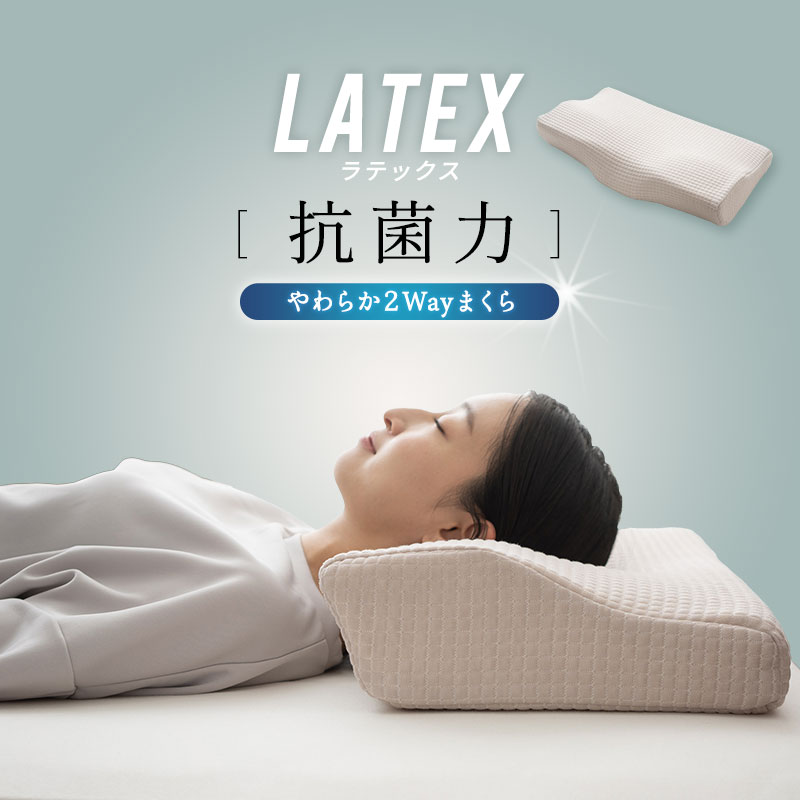 楽天市場】枕 まくら カバー付き 60×33cm 高め 低め 2way 天然