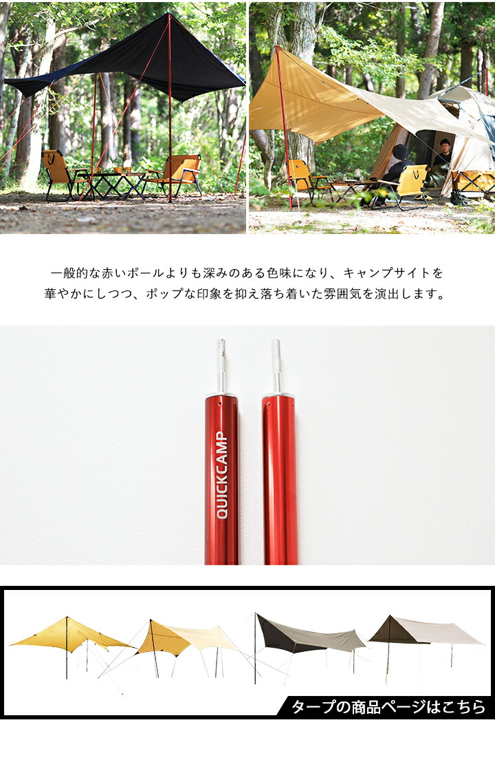 楽天市場】クイックキャンプ QUICKCAMP 【現在庫限り】テントポール