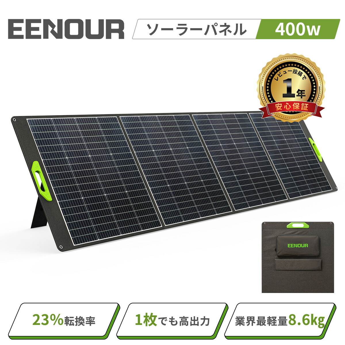 楽天市場】EENOUR ソーラーパネル 400W 折り畳み 超軽量 ポータブル