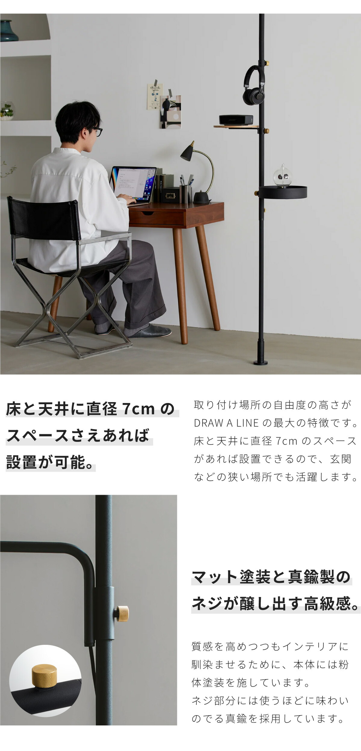 楽天市場】My Desk Side SET突っ張り棒 強力 DRAW A LINE ドロー