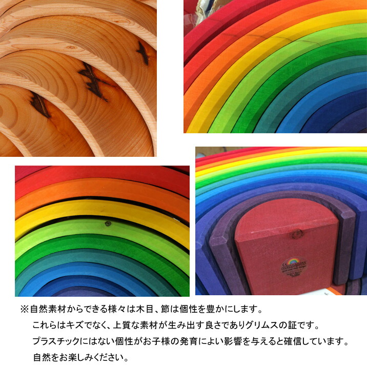 楽天市場】グリムス 木のおもちゃ 木製アーチレインボー ミニ パステル