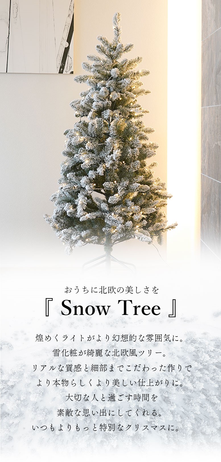 楽天市場】クリスマスツリー クリスマス 雪 雪化粧 北欧風 ツリー
