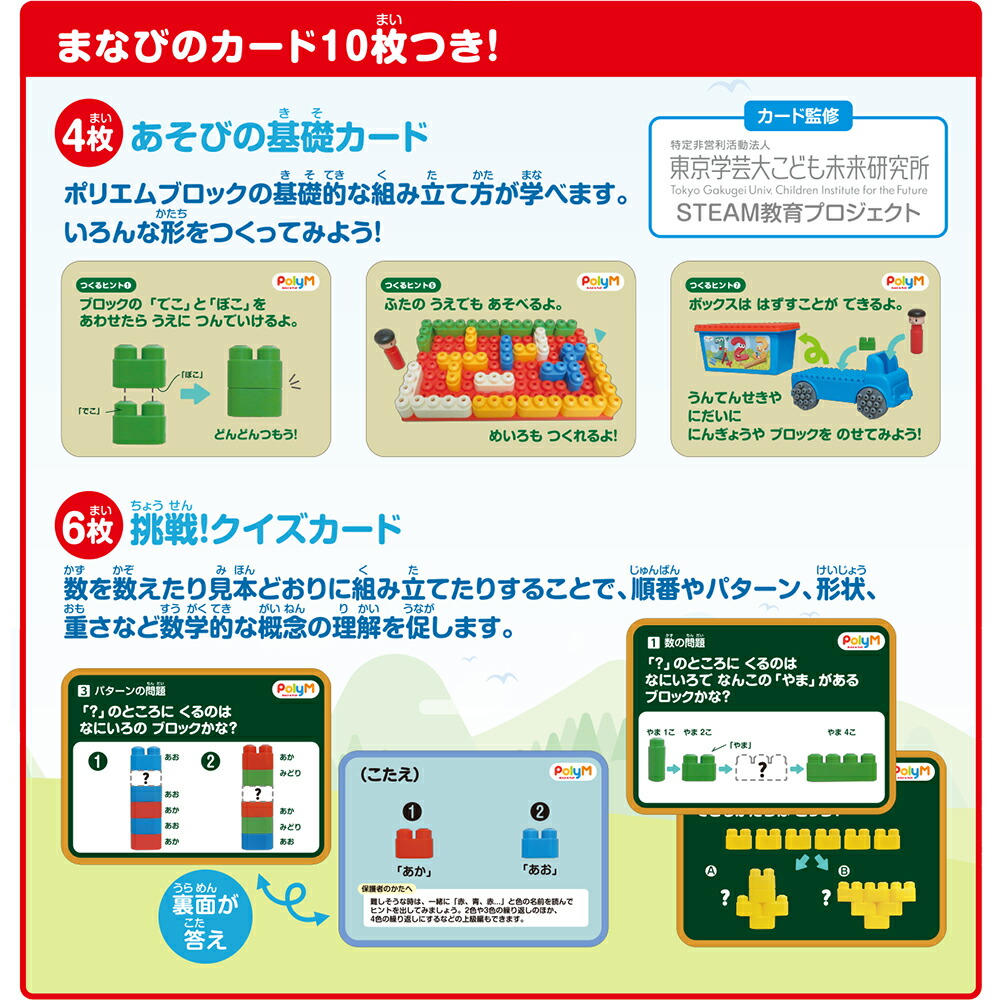 楽天市場】知育ブロック PolyM ポリエム 761802 つなげて遊ぼう
