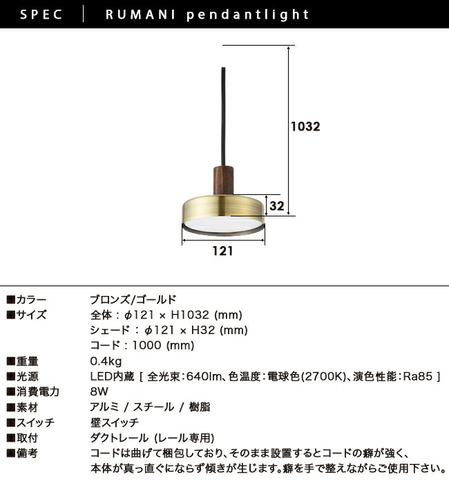 楽天市場】ダクトレール専用 LEDペンダントライト 1灯 Rumani ルマーニ