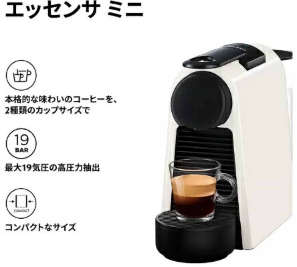 楽天市場】ネスプレッソ カプセル式 コーヒーメーカー エッセンサ ミニ