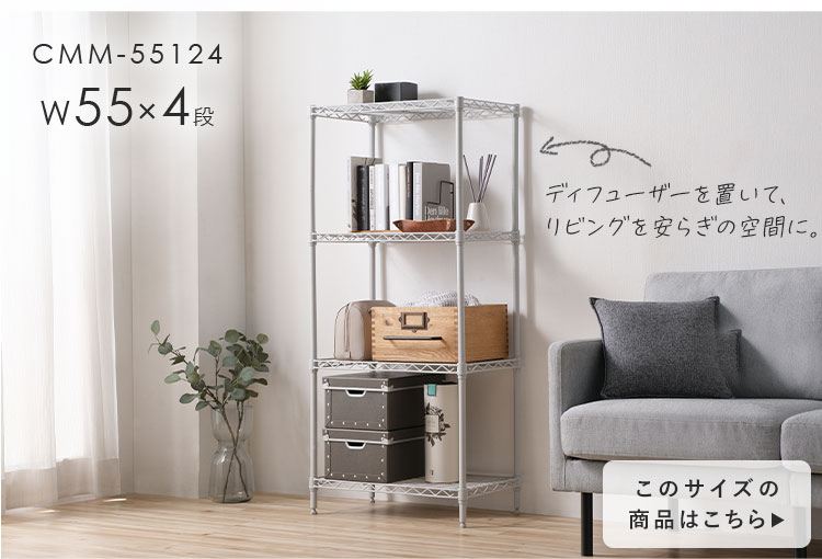 楽天市場】メタルラック カラーメタルラック 幅55 4段 CMM-55124ラック