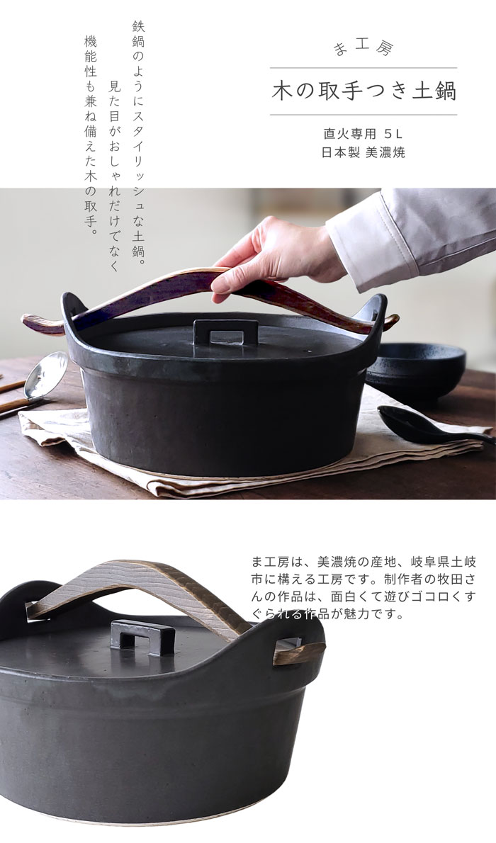 楽天市場】土鍋 直火専用 木の取手つき土鍋 ノーマル 大 30cm 5L 10号