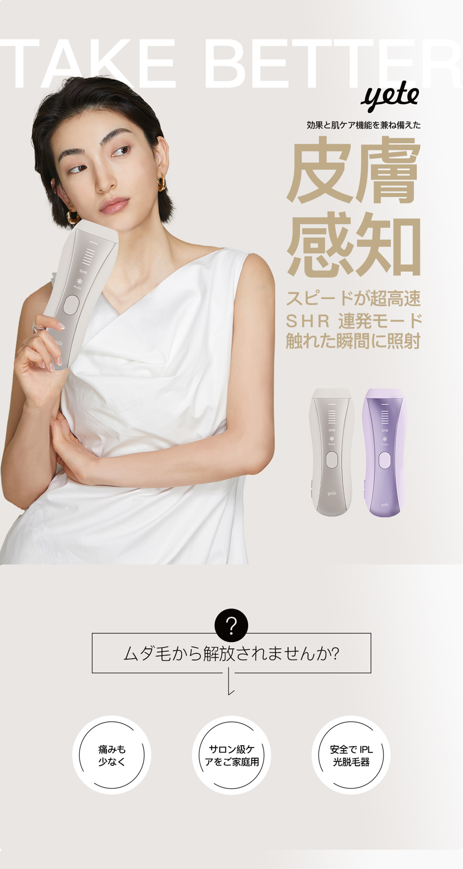 楽天市場】【yete公式 最新作】3P+限定クーポンで19700円！ yete