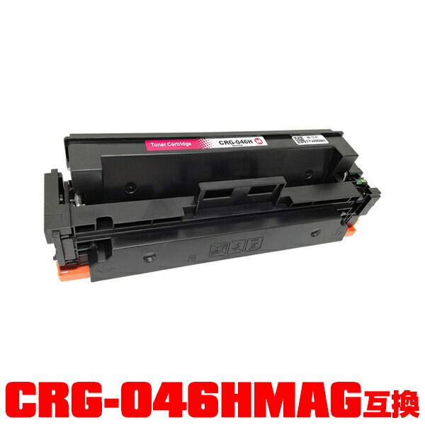 楽天市場】キヤノンプリンター用 互換トナー(汎用)トナーカートリッジ