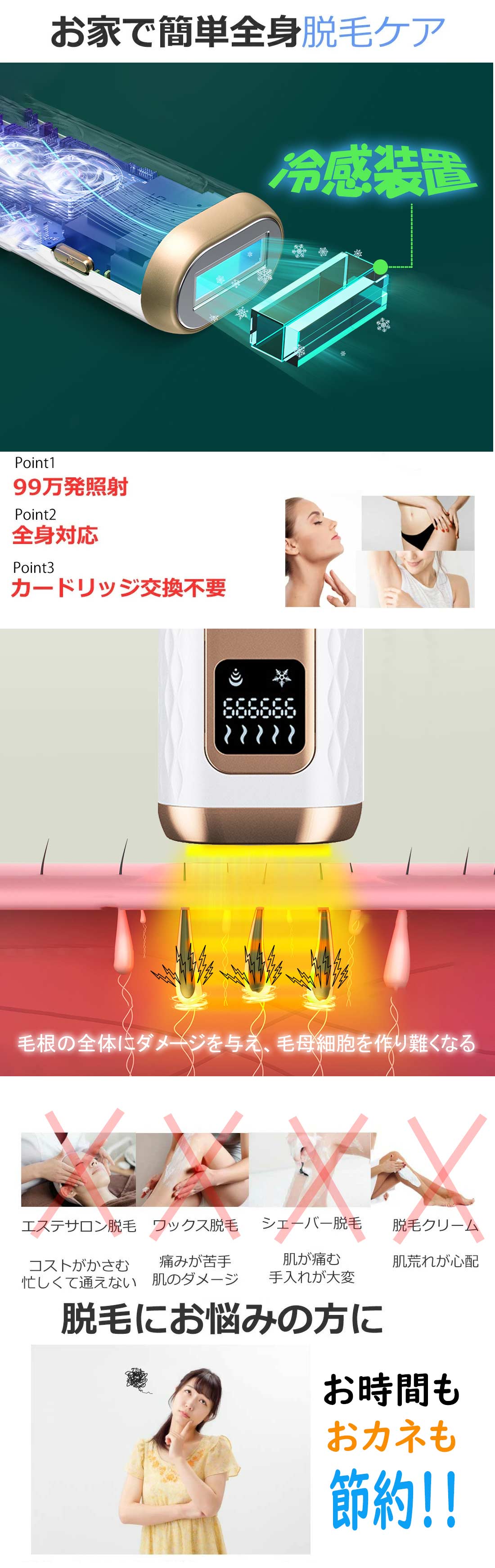 楽天市場】冷感脱毛器 vio 女性 男性 脱毛器 子供 最新 脱毛 痛くない