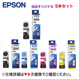 エプソン インクボトル KETA-5CL 純正品・新品 (ケンダマ・タケトンボ