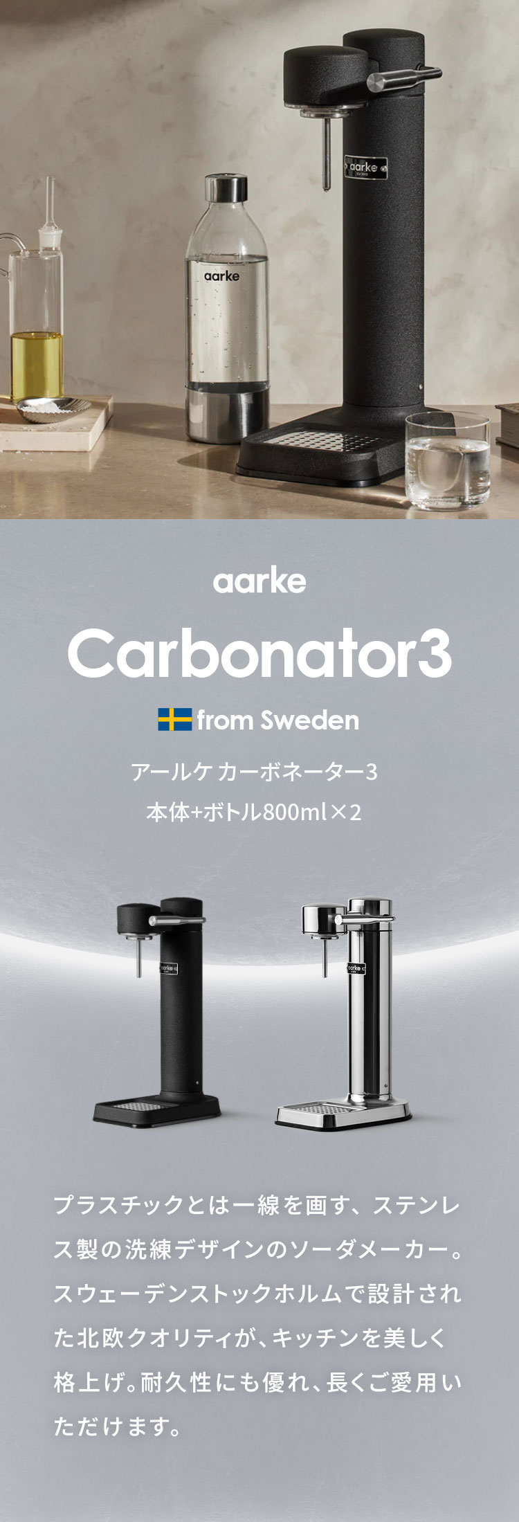 aarke アールケ 炭酸 ソーダ メーカー 炭酸水 炭酸メーカー ソーダ