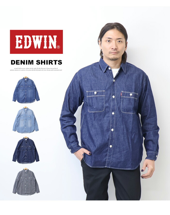 楽天市場】EDWIN エドウィン ET2154 デニム ワークシャツ デニムシャツ