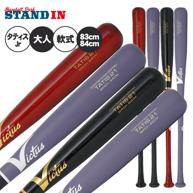 楽天市場】イーストン 中学硬式 金属バット BLACK MAGIC ブラック