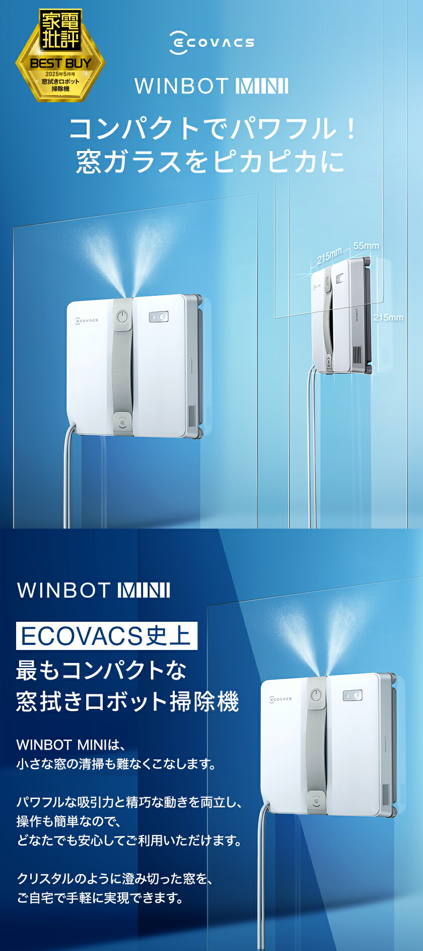 楽天市場】窓掃除ロボット WINBOT MINI エコバックス 公式 ECOVACS お