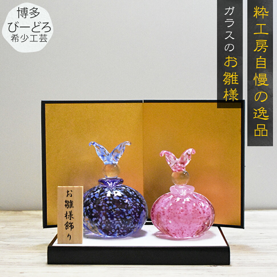 楽天市場】ガラスのお雛様 GN-47 雛人形 ひな人形 ガラス ガラス細工