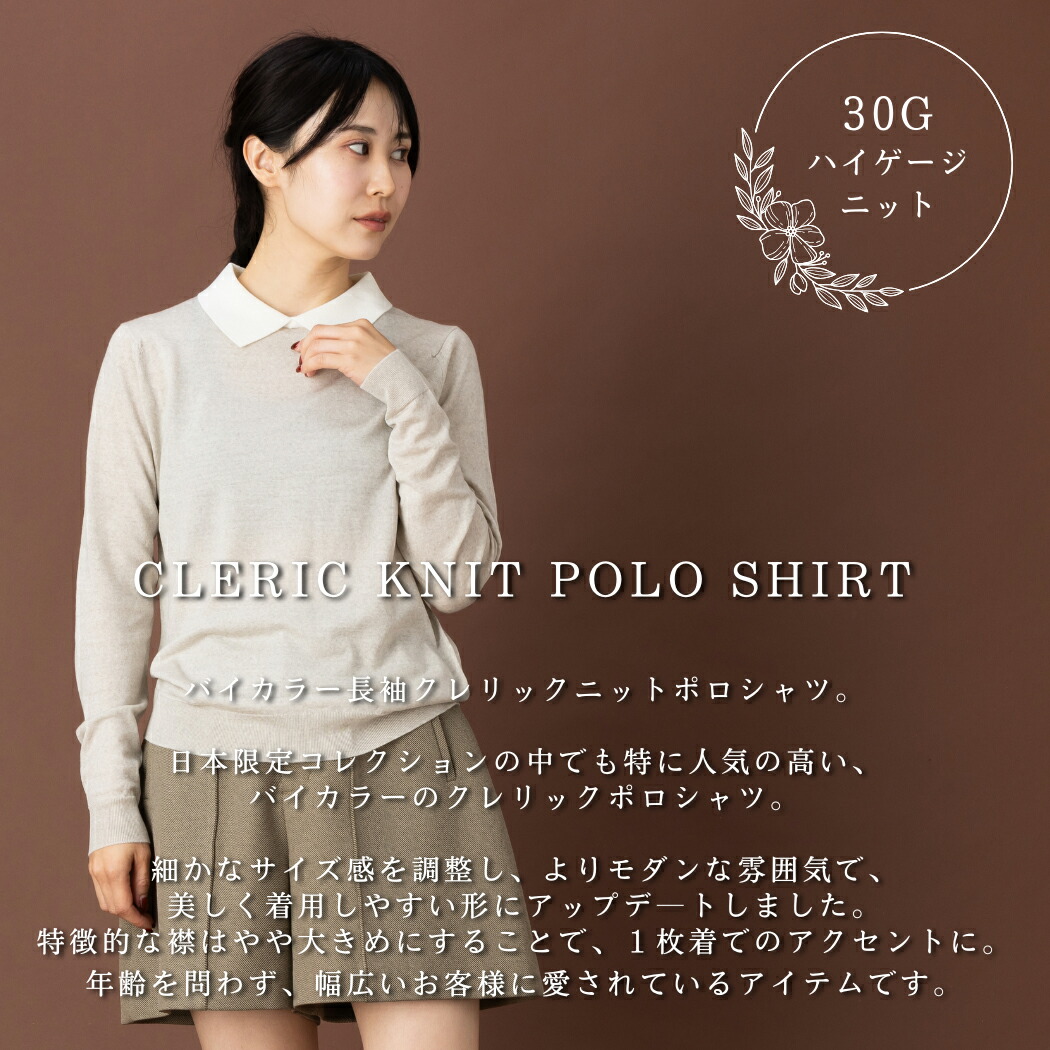 正規取扱い販売店】ジョンスメドレー JOHN SMEDLEY バイカラー長袖