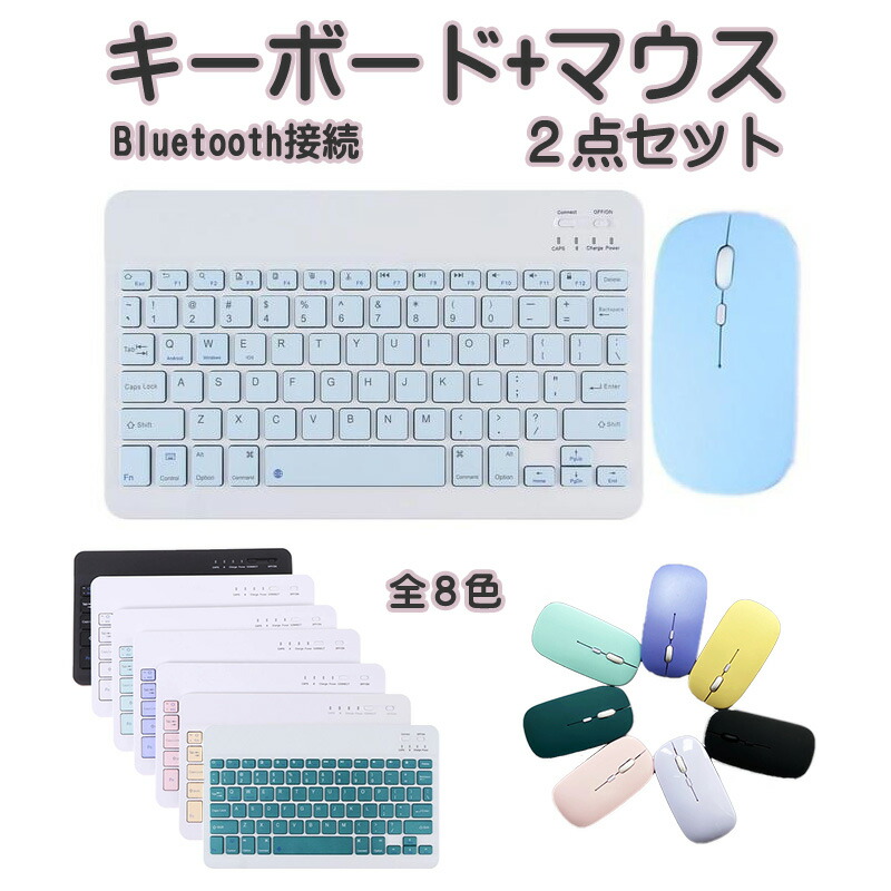 楽天市場】Bluetooth キーボード マウス セット iPad iPhone 対応