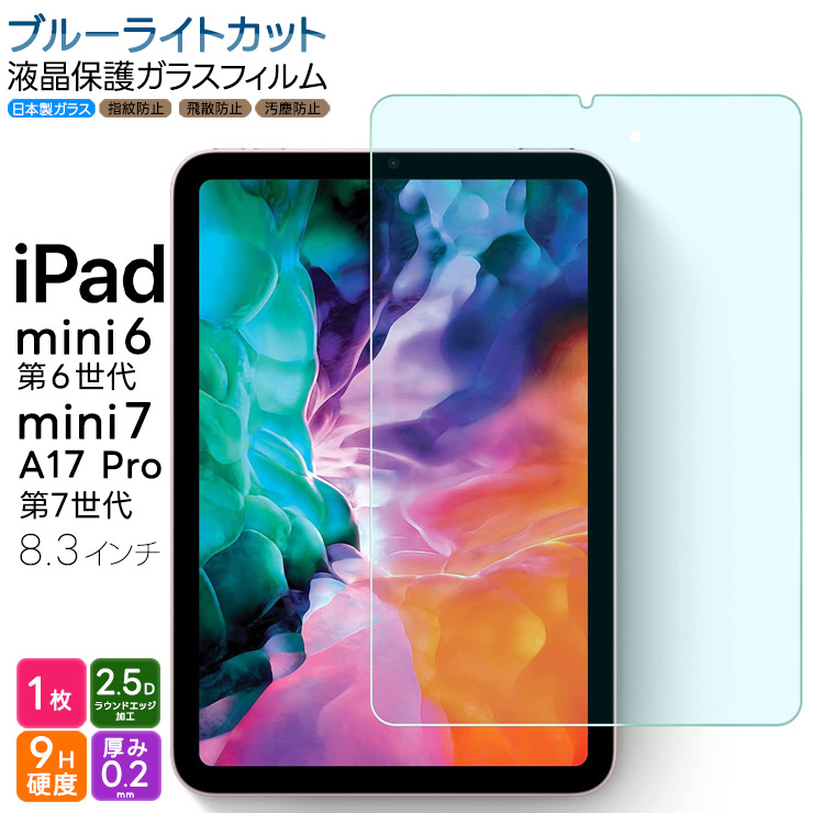 楽天市場】【25日は店内ポイント5倍】iPad mini 7 2024 A17 Pro 第7