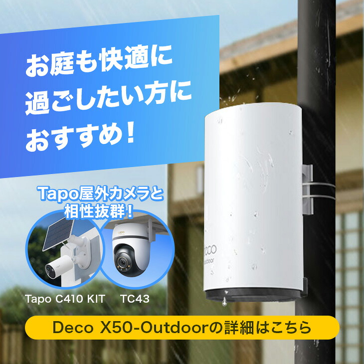 楽天市場】TP-Link 新世代 Wi-Fi 6 メッシュWi-Fi 無線LANルーター