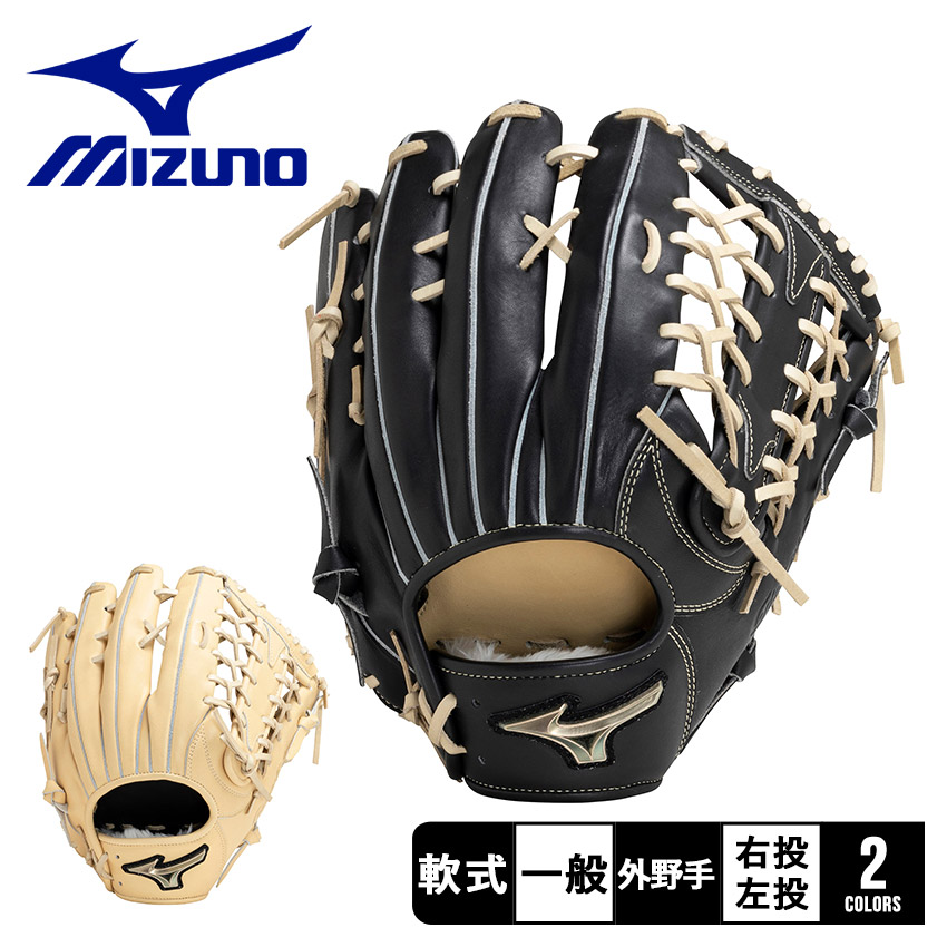 楽天市場】ミズノ グローブ 大人 一般 軟式用グローバルエリート