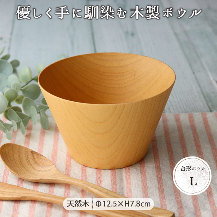 VIVAHDE 木製ボウル 3個セット VIVAHDE 木製ボウル 3個セット 【公式通販】