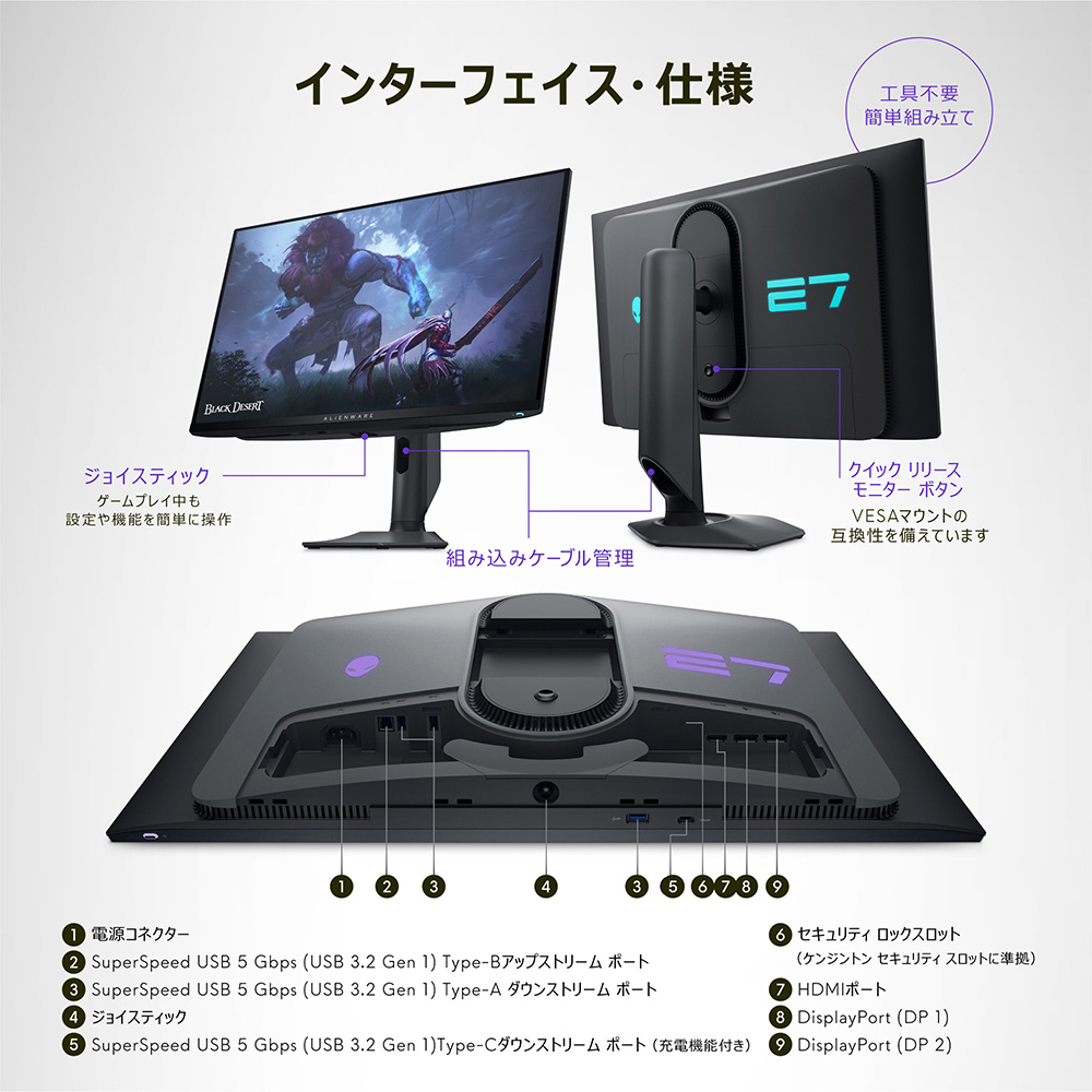 AW2725DF-R USB-C対応 ゲーミングモニター Alienware 27 360Hz QD-OLED