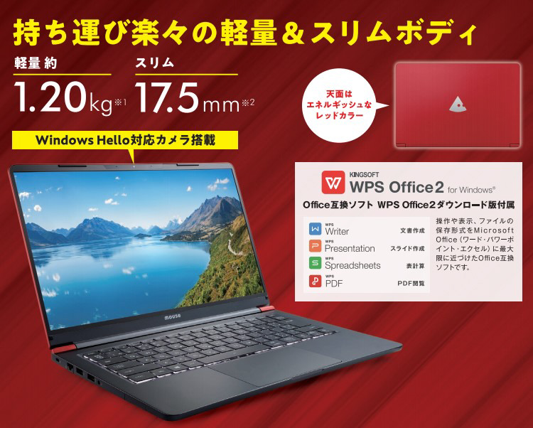 ノートパソコン mouse レッド BCMBNX4R5M8S2W2 ［14.0型 /Windows10