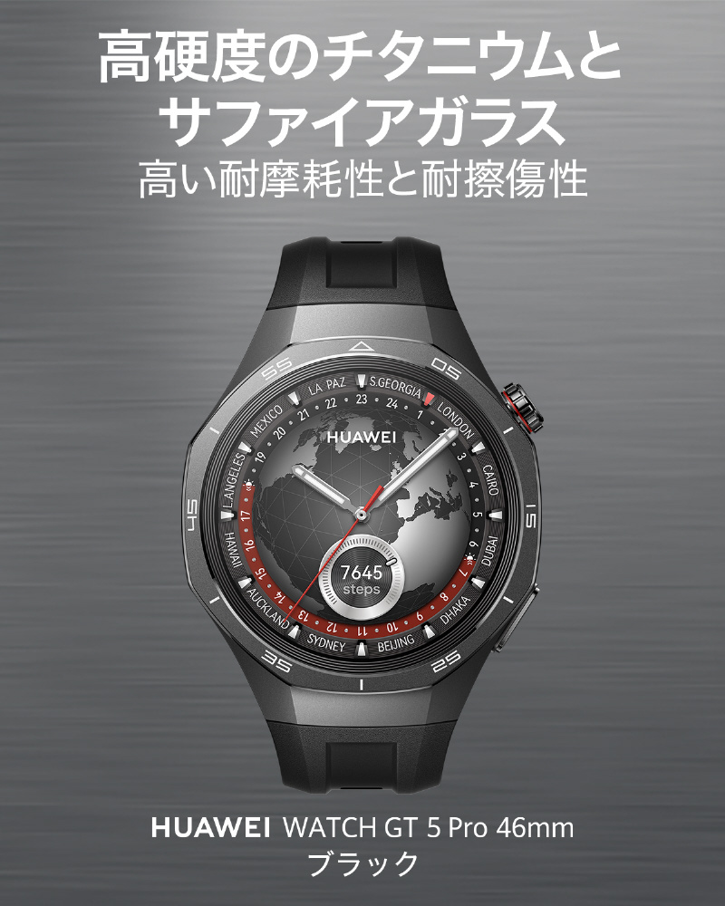 スマートウォッチ WATCH GT5 PRO 46mm Black｜の通販はソフマップ[sofmap]