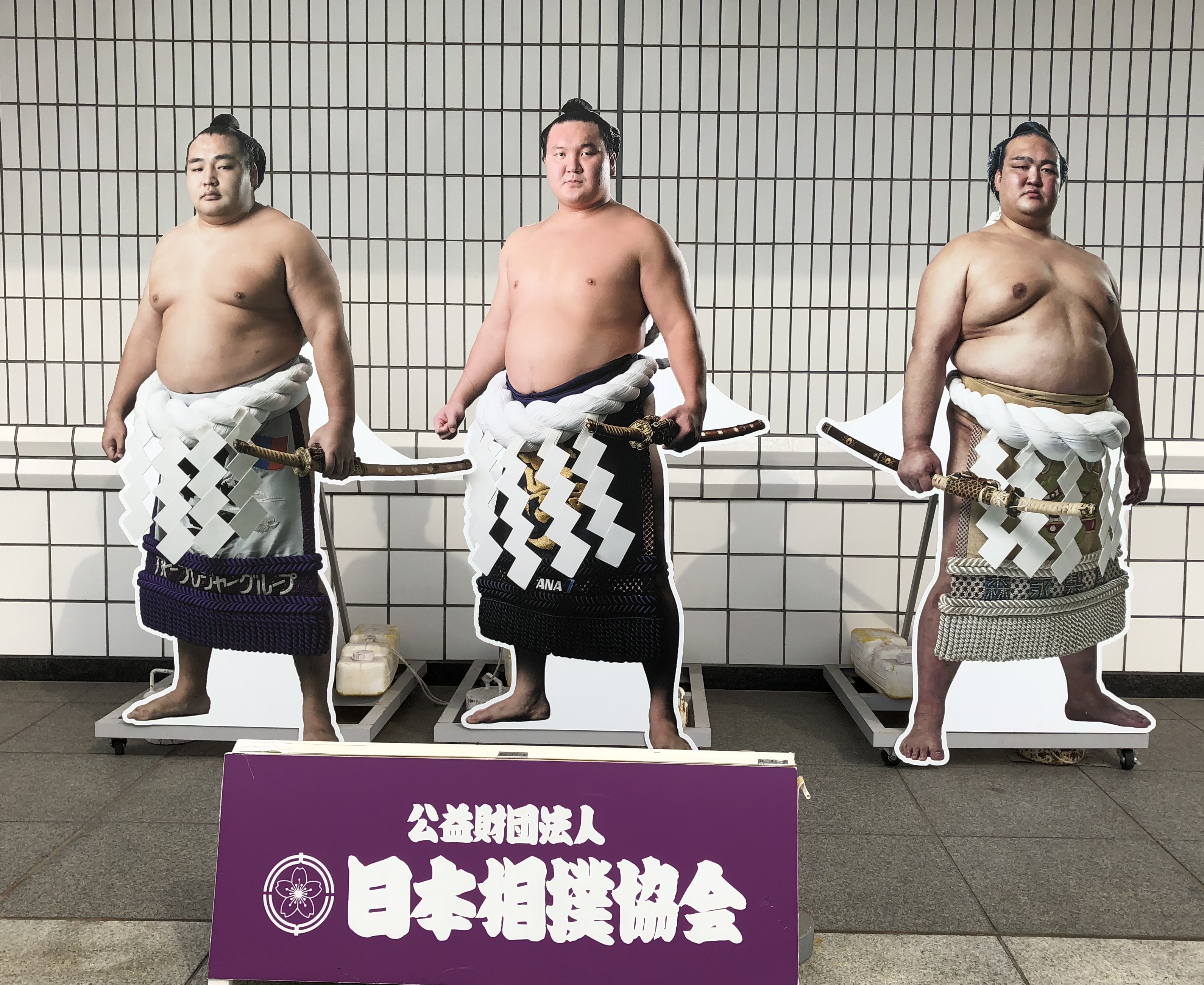 両国で高見盛に会いました・同期会下見 | チャチャコママ - 楽天ブログ