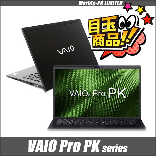 ビックリ目玉企画 マイクロソフト・オフィス搭載 中古ノートパソコン