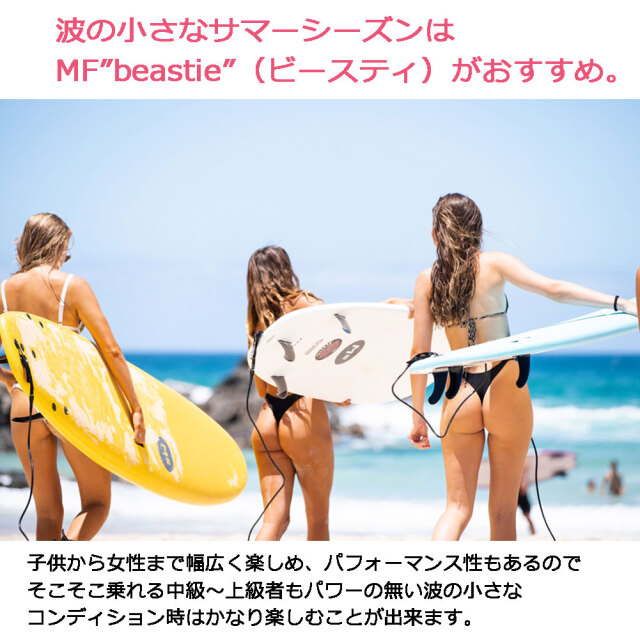 ソフトボード ミックファニング ソフトサーフボード ザ ビースティ 6'6