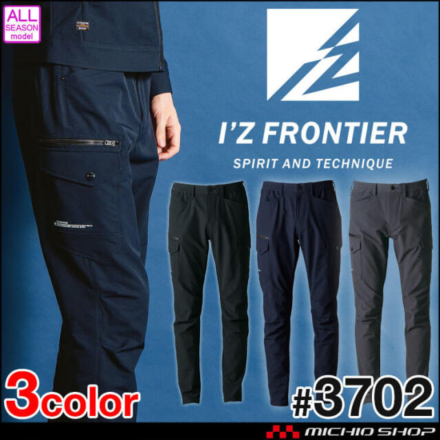 アイズフロンティア I'Z FRONTIER A.D.ストレッチナイロンカーゴパンツ