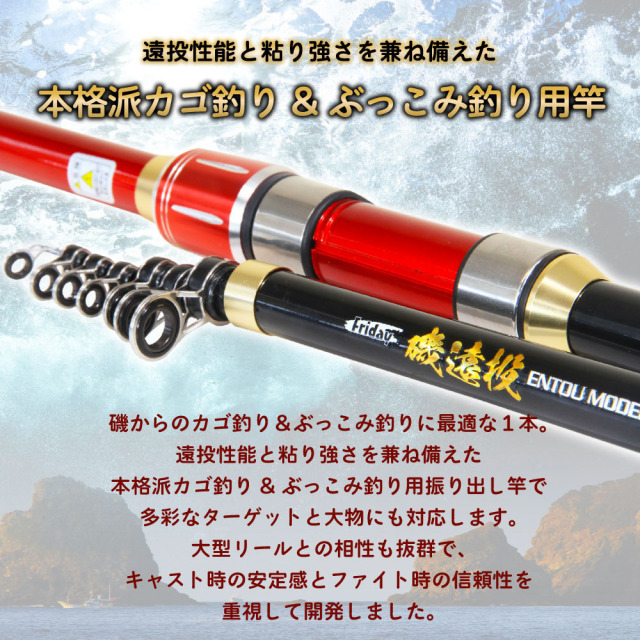 フライデー磯遠投 3-530(5-10号)(ori-783897)｜【送料無料※一部地域