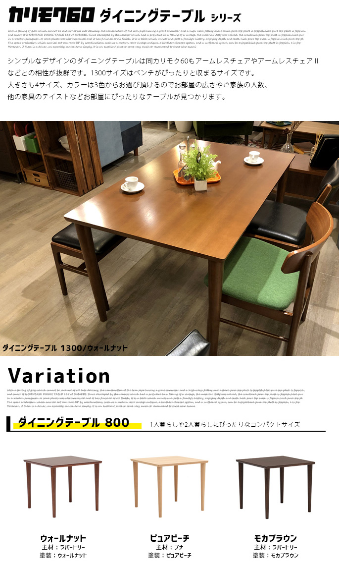 テーブル ダイニングテーブル 1300 食卓机 4人掛け デザイナーズ家具