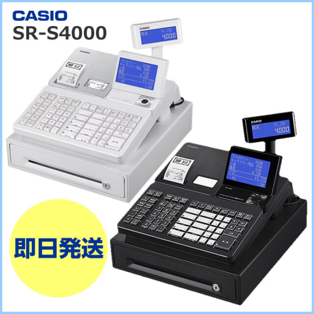カシオ SR-S4000 新製品！ Bluetoothでスマホと連動！軽減税率対応