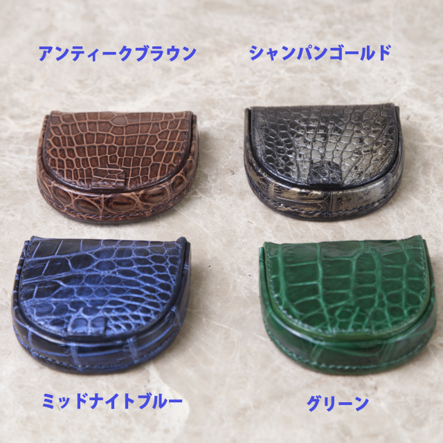 クロコダイル馬蹄形コインケース[M0704]クロコダイルレザーショップ