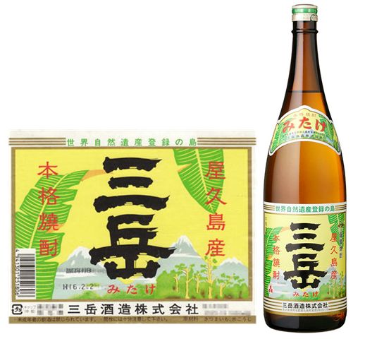 屋久島の限定芋焼酎[三岳]1800ml