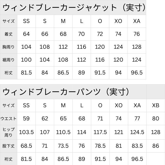送料無料】デサント(DESCENTE) ウィンドブレーカージャケットとパンツ