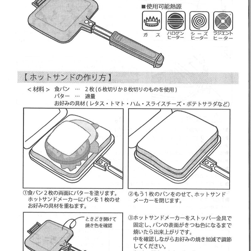 DMMスクラッチ ゆるキャン△ B賞 ホットサンドメーカー | K-BOOKS 秋葉原