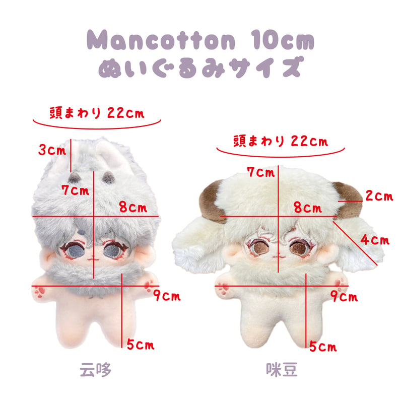 ぬい服】ぬいぐるみ用ポンチョ (10cm 用 )【サメ・アザラシ】【推し活