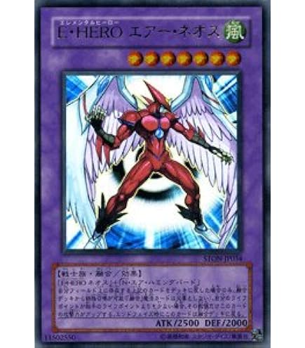 Amazon.co.jp: 遊戯王 【効果モンスター】 E・HERO アナザー・ネオス