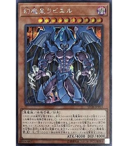 Amazon.co.jp: 遊戯王 SD44-JP011 降雷皇ハモン (日本語版 ノーマル