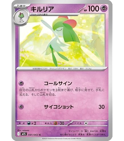 Amazon.co.jp: ポケモンカードゲームMEGA M1S 拡張パック メガ