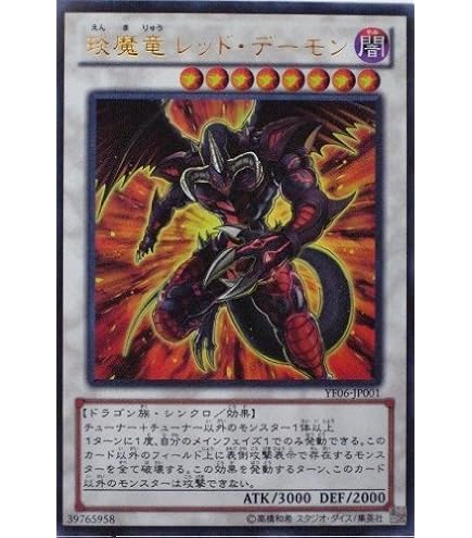 Amazon.co.jp: 遊戯王オフィシャルカード ゲート・ガーディアン P3-08