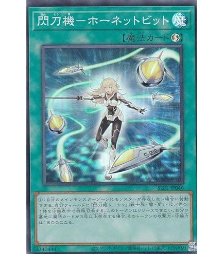 Amazon.co.jp: 遊戯王 PAC1-JP045 閃刀機－ウィドウアンカー (日本語版