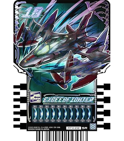 Amazon.co.jp: 仮面ライダーガッチャード RTX-211 X WIZARD (SR